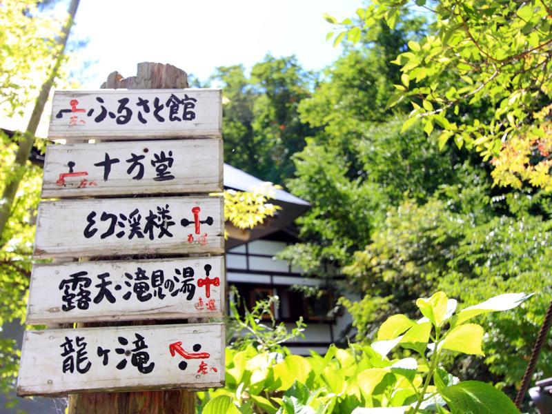 Lamp No Yado Aoni Onsen Hotel Hirakawa ภายนอก รูปภาพ